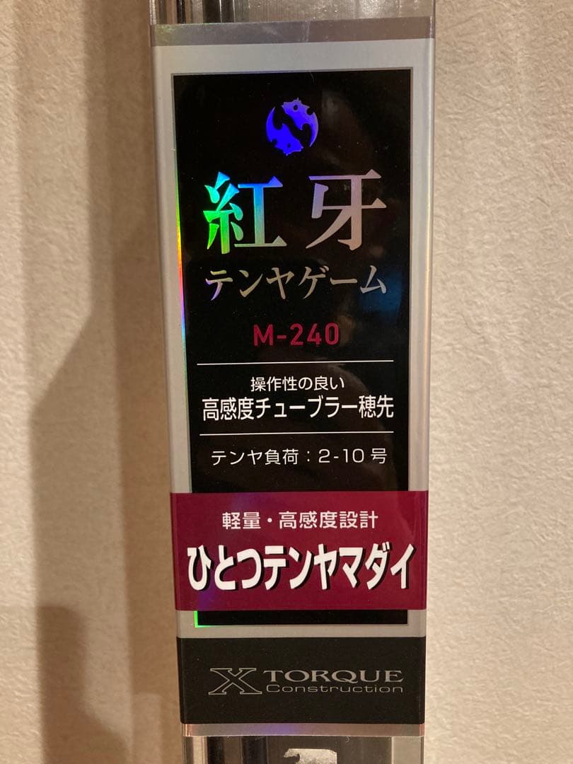 ダイワ 紅牙 テンヤゲーム M-240