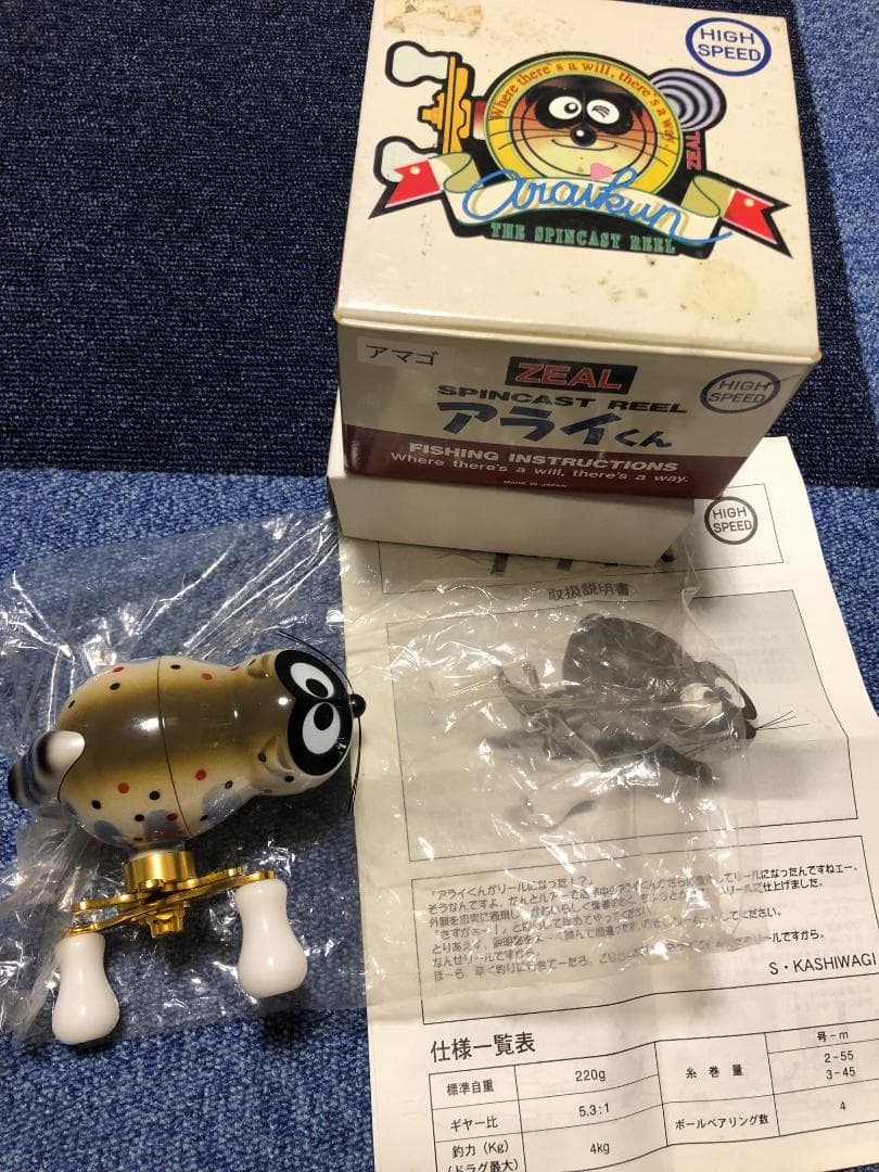 ZEAL アライくん リール　【アマゴ】未使用品