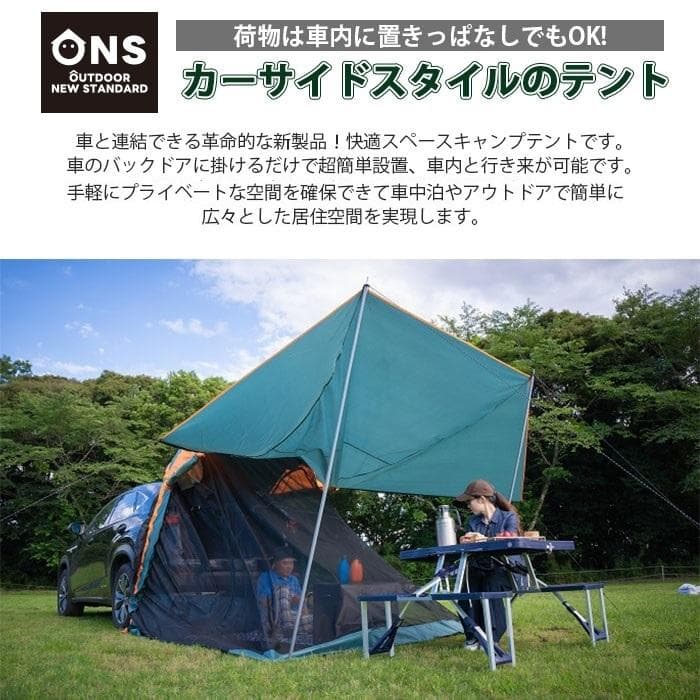 テント 車中泊 テント バックドアテント 防虫 車連結テント 3面メッシュ