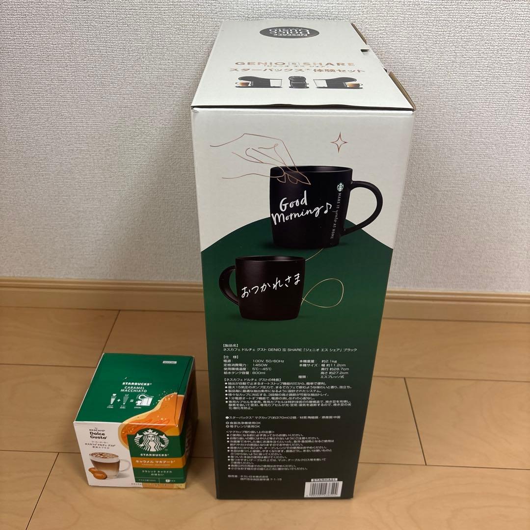★新品・未使用★ ドルチェグスト スターバックス体験セット