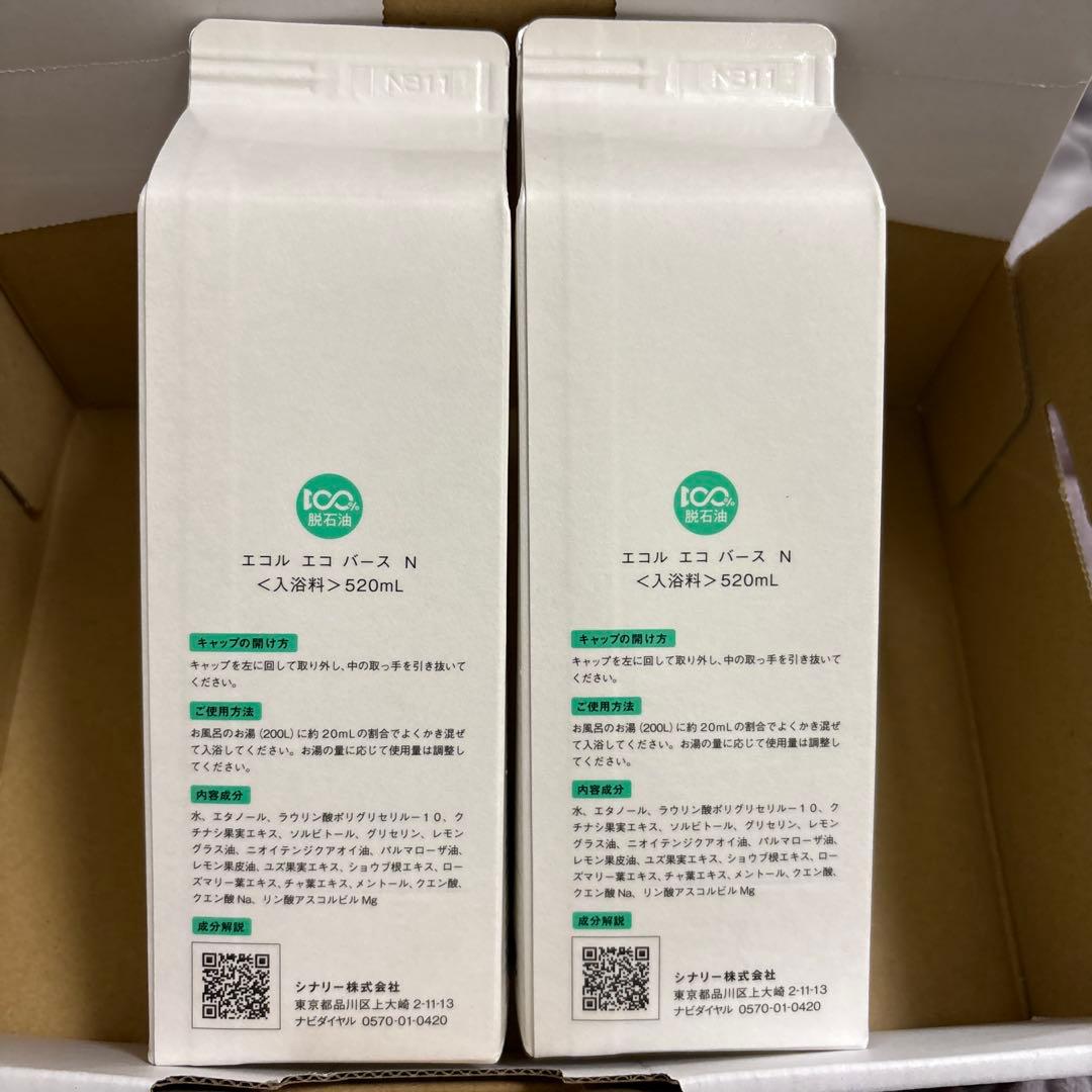 ◯エコルエコバース シナリー化粧品 520mL 2本セット