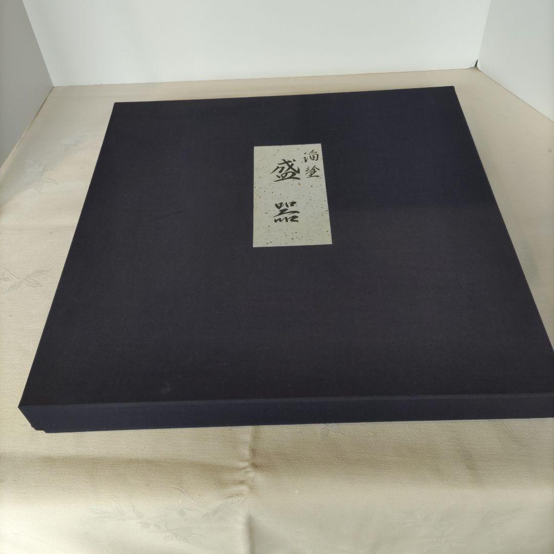輪島塗　慶塚　溜塗り　盛器大　高さ2.5cm　新品