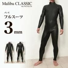 国内生産/ALL3mフルスーツ/クラッシックウェットスーツ/メンズLサイズ