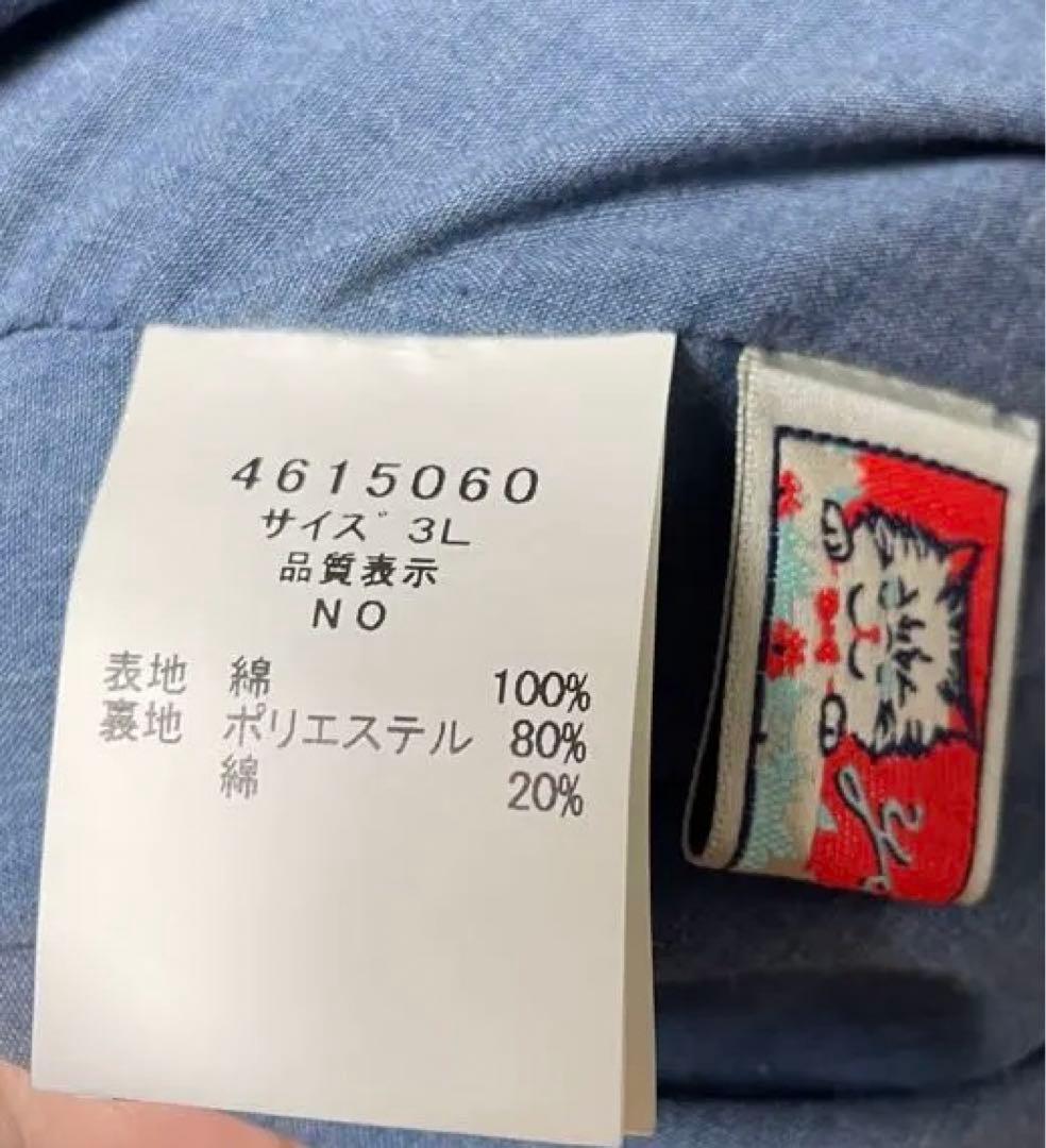 ユキエモン　折り紙ジャンスカ（3L）