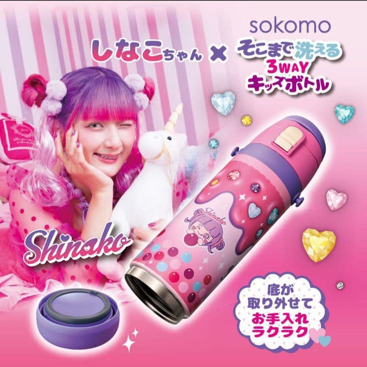 しなこちゃん 3WAYキッズボトル　600