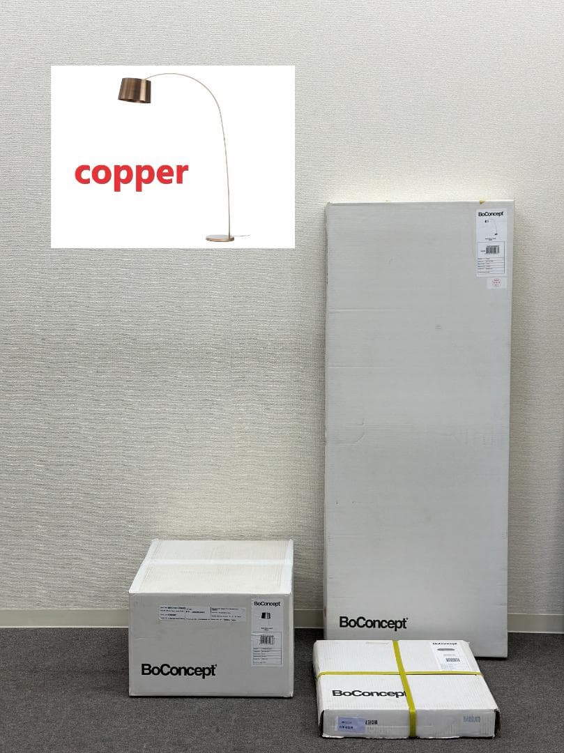 新品未使用品■ボーコンセプト■KUTA　フロアランプ　カッパー　銅　佐川発送