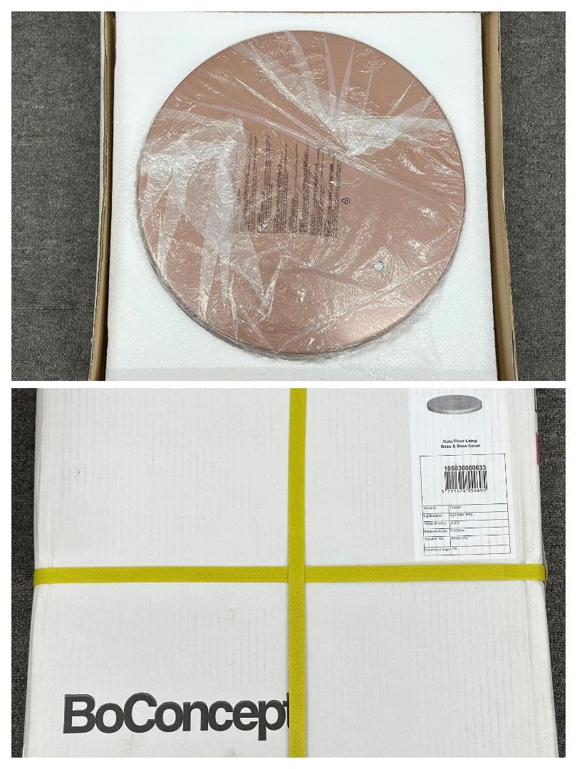 新品未使用品■ボーコンセプト■KUTA　フロアランプ　カッパー　銅　佐川発送