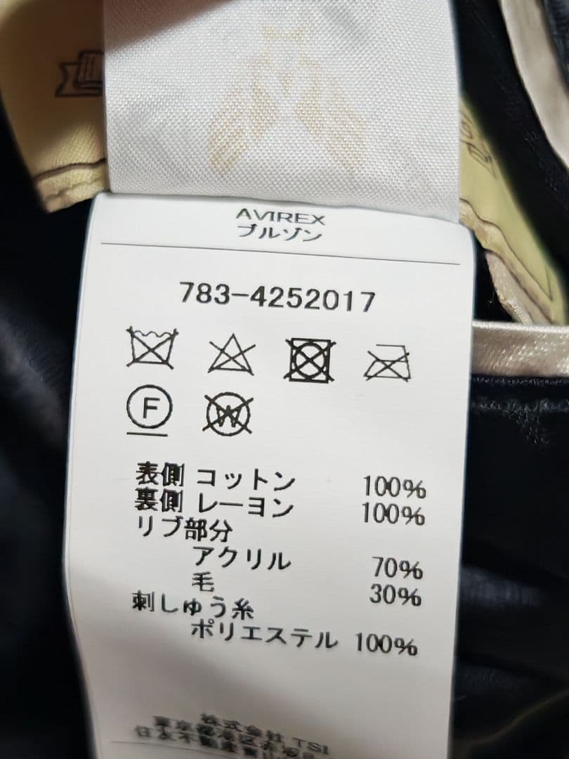 美品 2面用AVIREX USA 別珍 虎日本 スカジャン unisex サテン