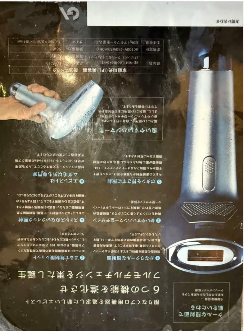epirest エビレスト IPL脱毛器