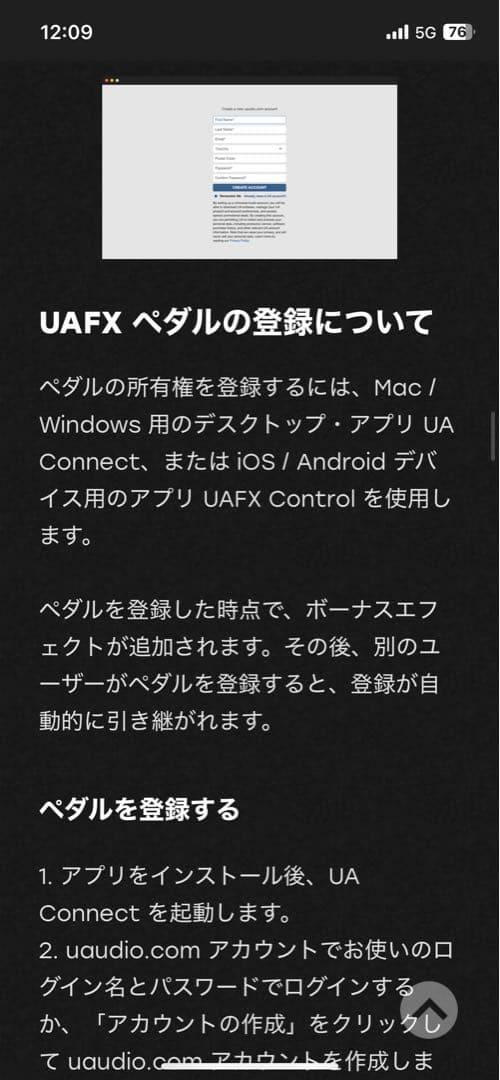 ギター UAFX Dream'65 REVERB-AMP