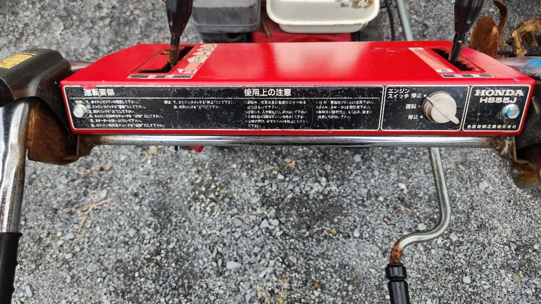 除雪機 ホンダ　HONDA　HS55