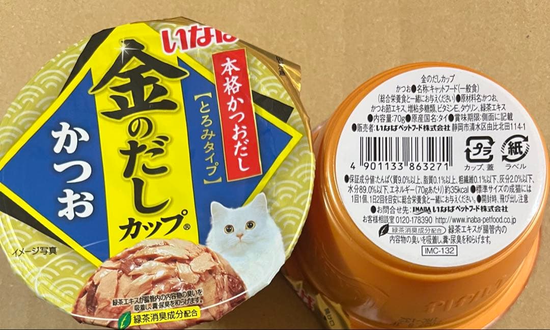 いなば　金のだし　カップ　156個