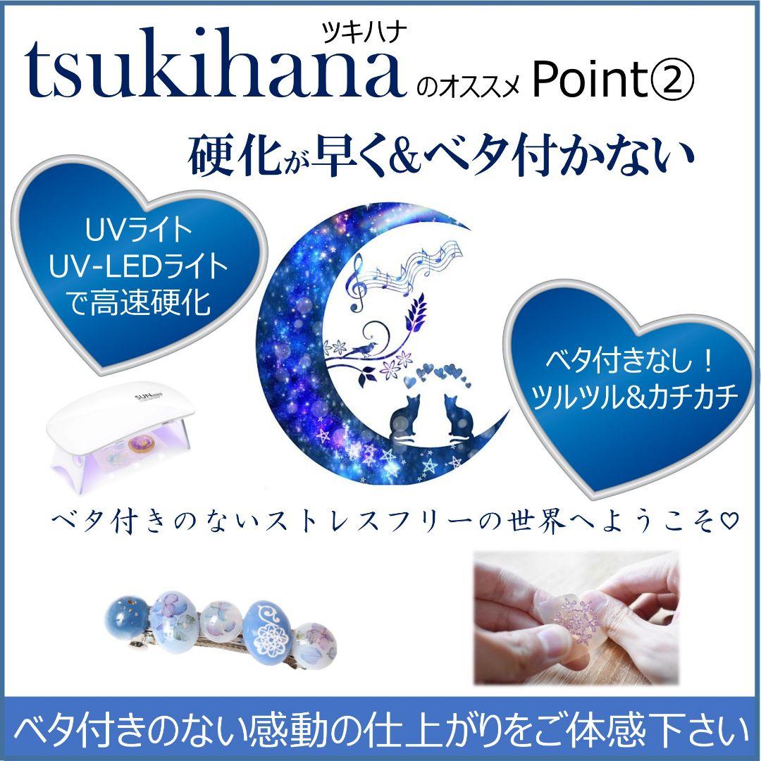 専用レジン液 ツキハナ20本、コーティングつき(ラベルなし)