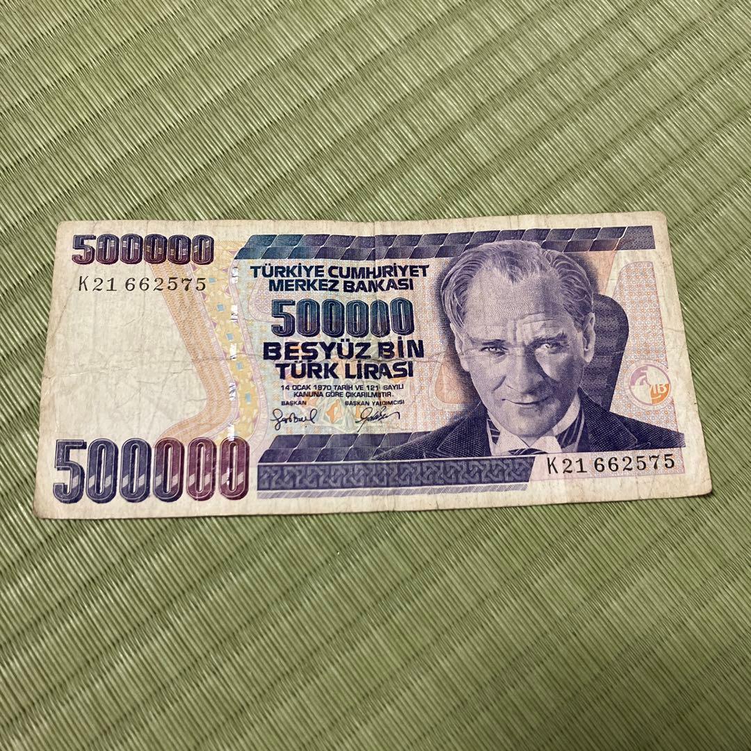旧札 50,000トルコリラ