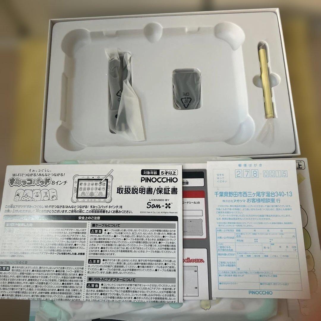 新品未使用 すみっコぐらし すみっコパッド 8インチ