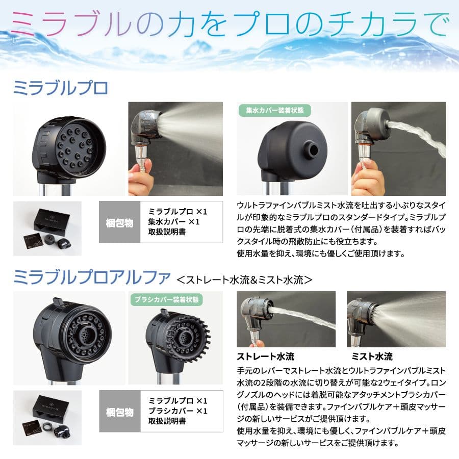 【新品】MIRABLE PRO α /ミラブルプロα 理美容室 トリミングサロン