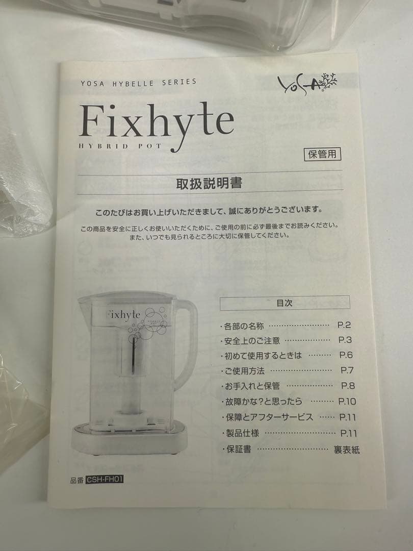❣️新品未使用❣️Fixhyte Hybrid Pot ポット型浄水器