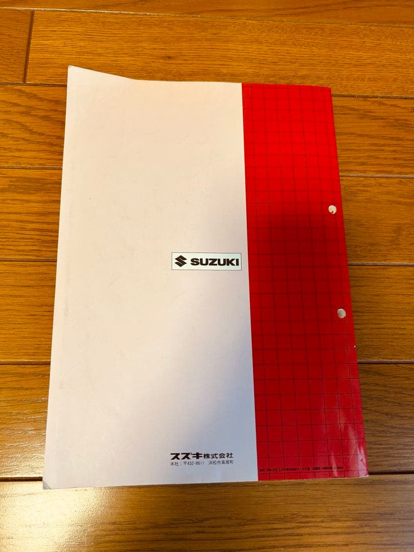 ジムニーJA11 サービスマニュアル 整備要領書