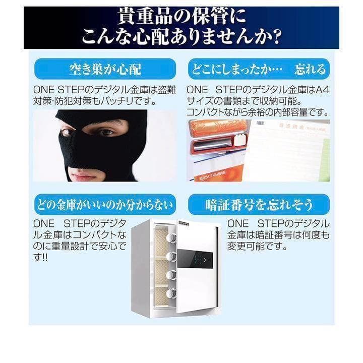 電子金庫 タッチパネル (45cm,黒) 指紋認証 アラーム機能付き1156