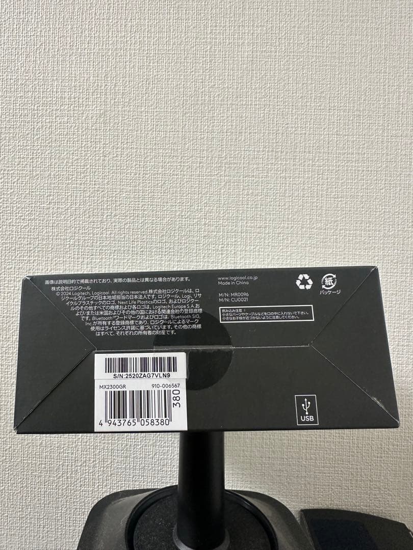 Logicool MX MASTER 3S 本体