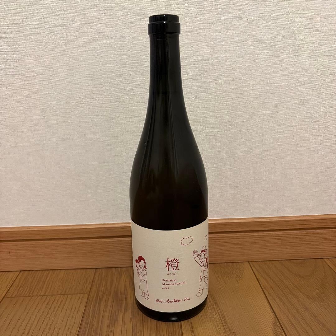 ドメーヌアツシスズキ　橙　だいだい　2021