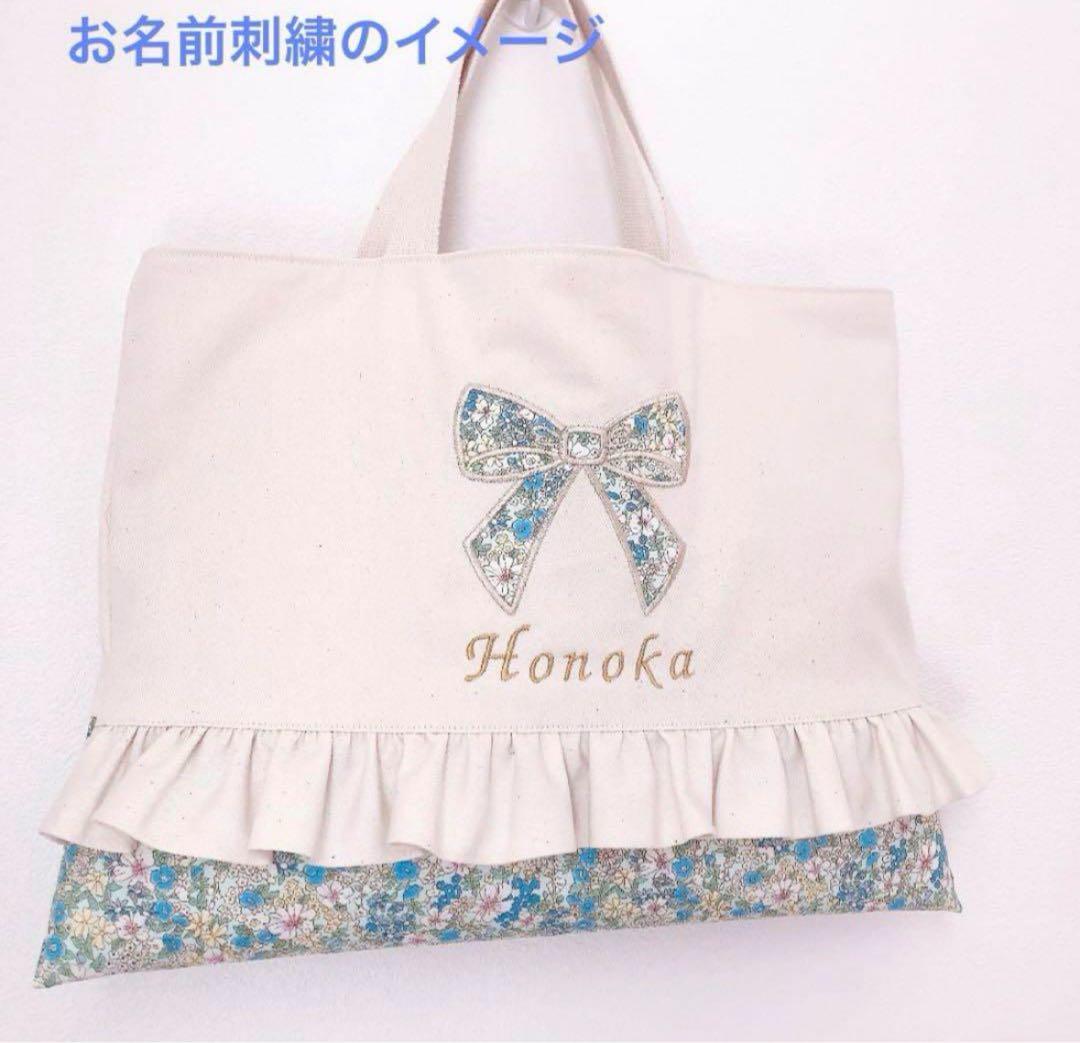 入園入学　セット　レッスンバッグ　シューズバッグ　体操服袋　水色　女の子　花柄