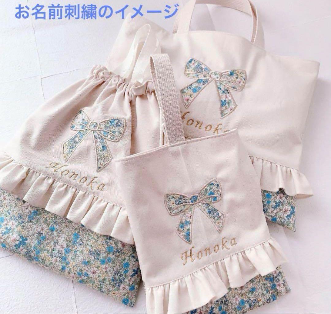 入園入学　セット　レッスンバッグ　シューズバッグ　体操服袋　水色　女の子　花柄