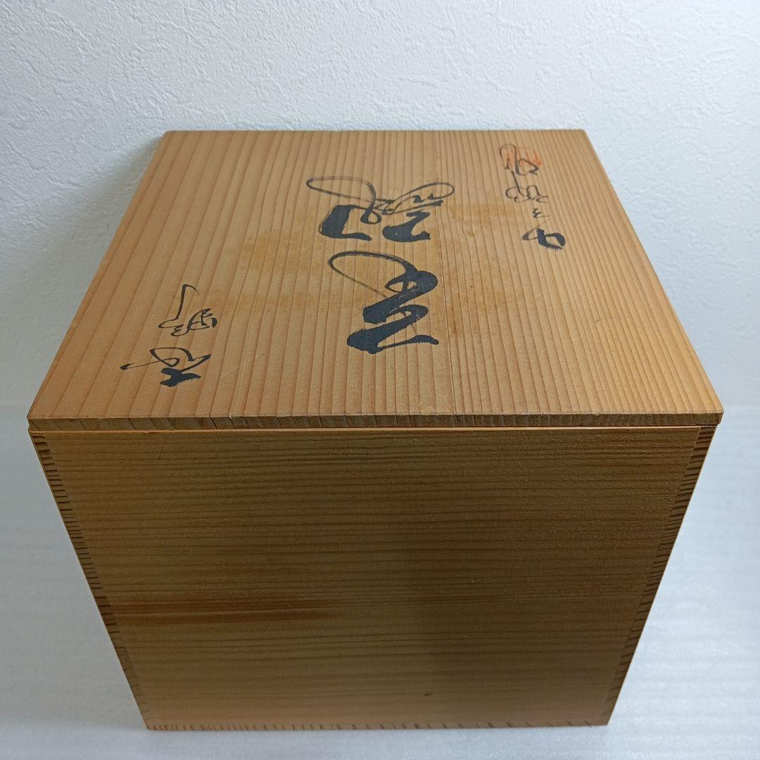 志野焼　美濃古窯　桔梗屋窯　五代目　小三郎　壺　花瓶　陶器
