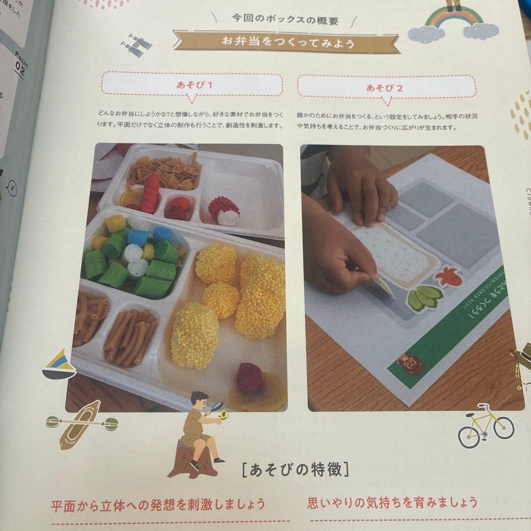 【koma】お弁当をつくってみようetc 計4点セット