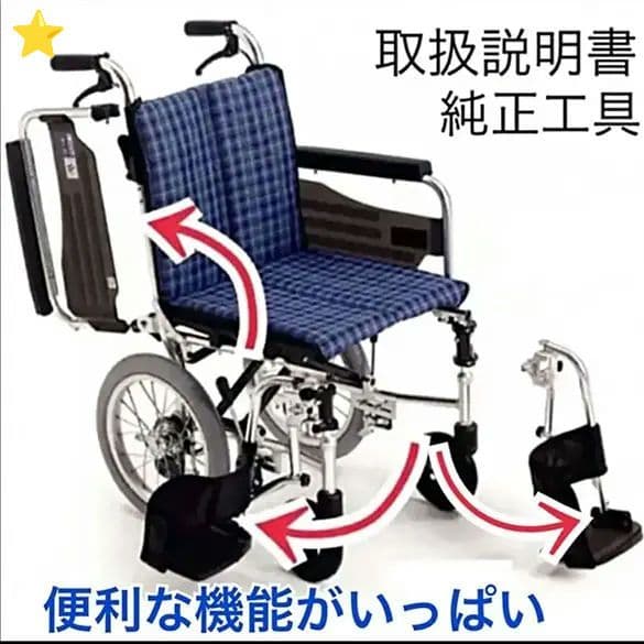 ♿️介助式 軽量スリム とても使いやすく便利な多機能タイプ 車椅子