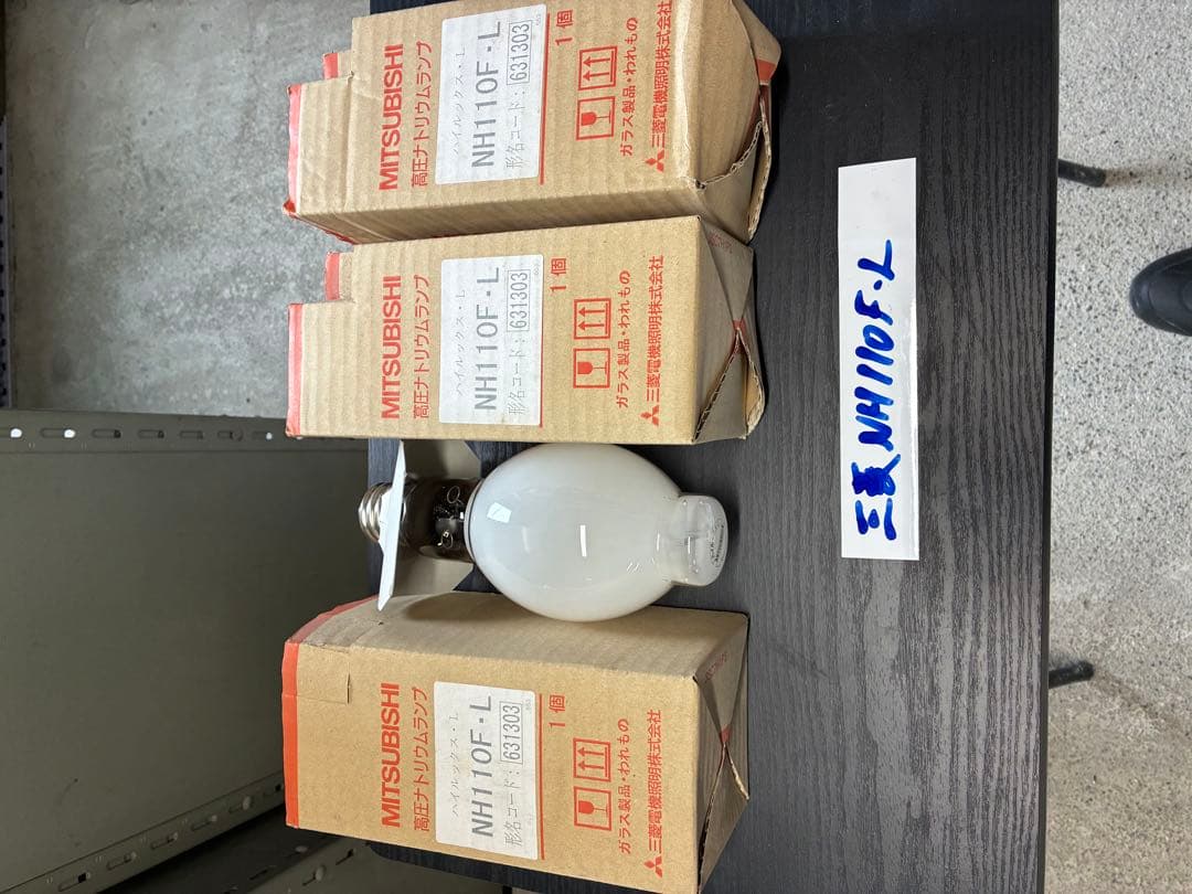 【未使用品】三菱MITSUBISHI HIDランプ NH110FL 3個セット