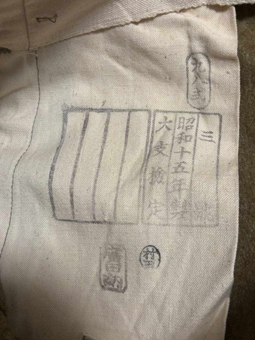希少　40s 旧日本軍　ミリタリー　ウールパンツ　九八式　三号　昭和15年製