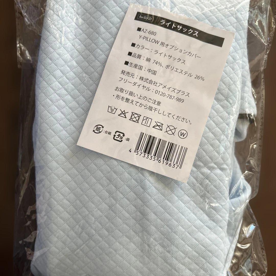 SU-ZI ADVANCED SLEEP 側寝用枕