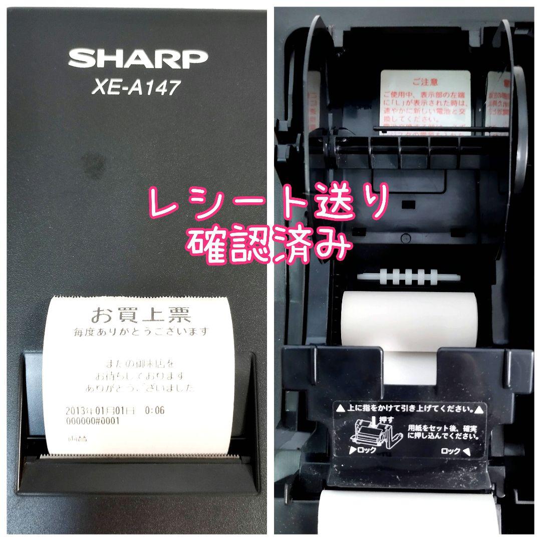 シャープ★電子レジスタ 8部門 XE-A147