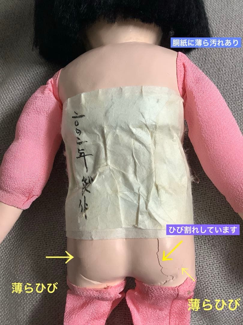 土・日限定セール 再出品 顔・足等に難あり！ 藤村明光 市松人形 約40cm