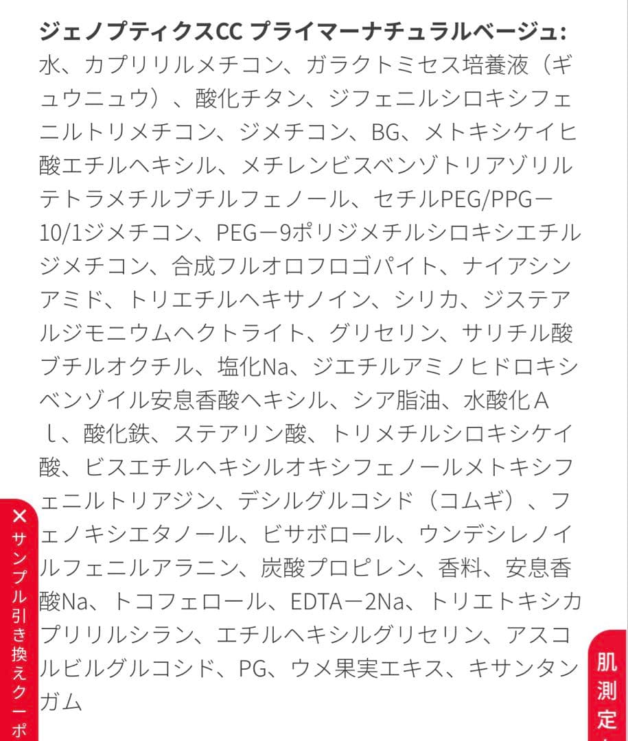 eycs87 お取り置き