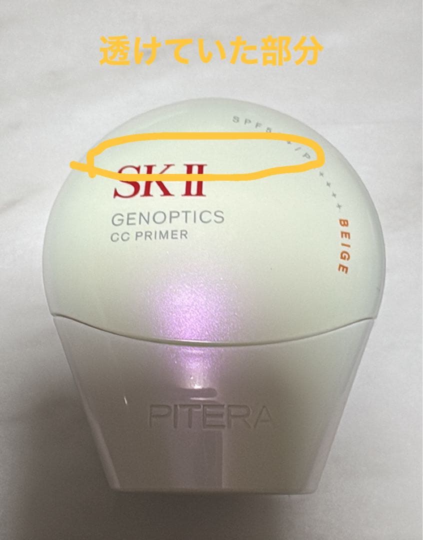 eycs87 お取り置き
