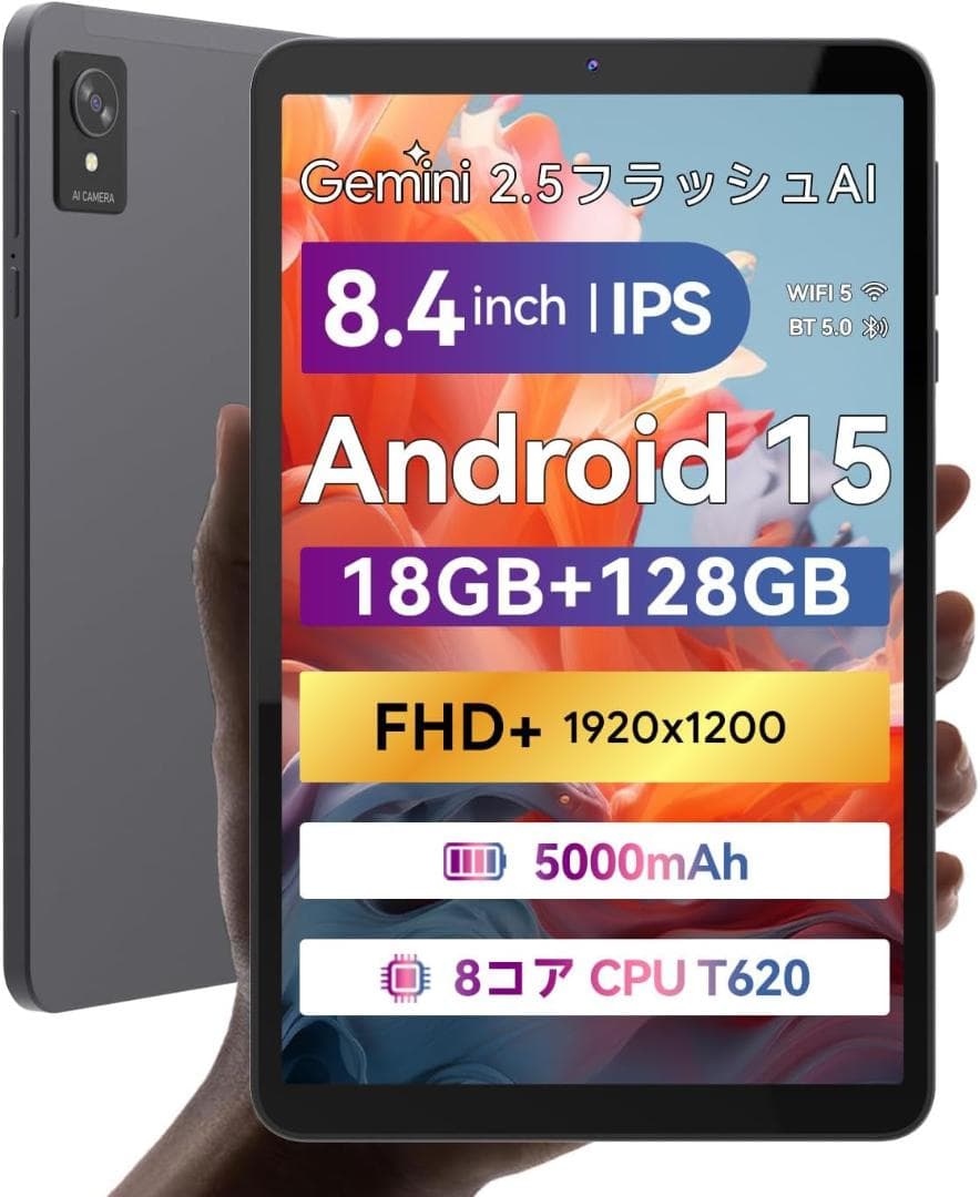 FPD タブレット 8.4インチ Mini Pad FHD+ Android15