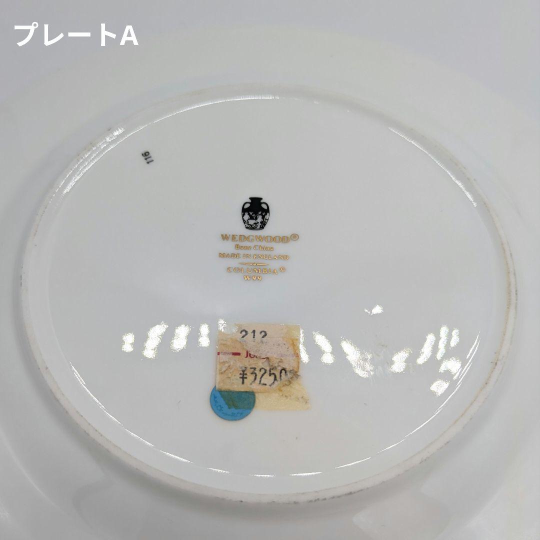 ウェッジウッド　コロンビアパウダールビー　20.5cmプレート２枚