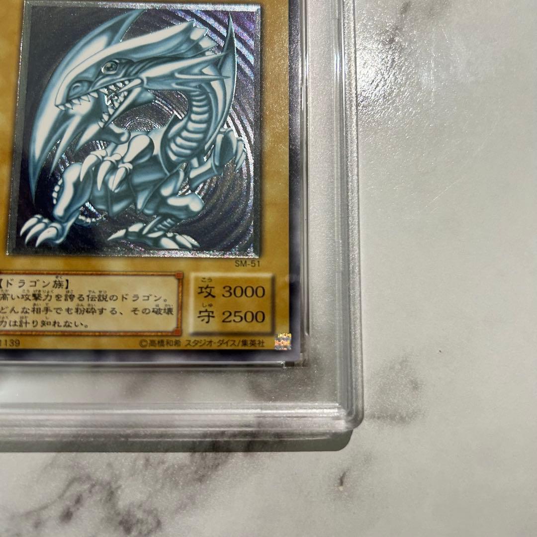 K*o様 ブルーアイズ・ホワイト・ドラゴン レリーフ　青艶 PSA9 SM-51