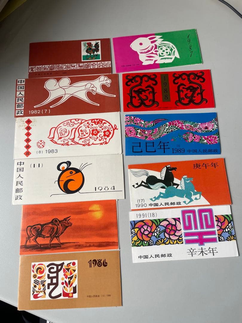真作保証　蔵出し　中国切手まとめ売り　11冊 1981年-1991年　十二支