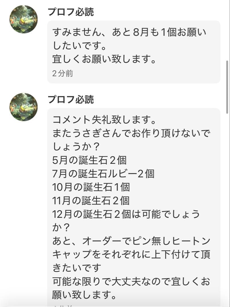 プロフ必読