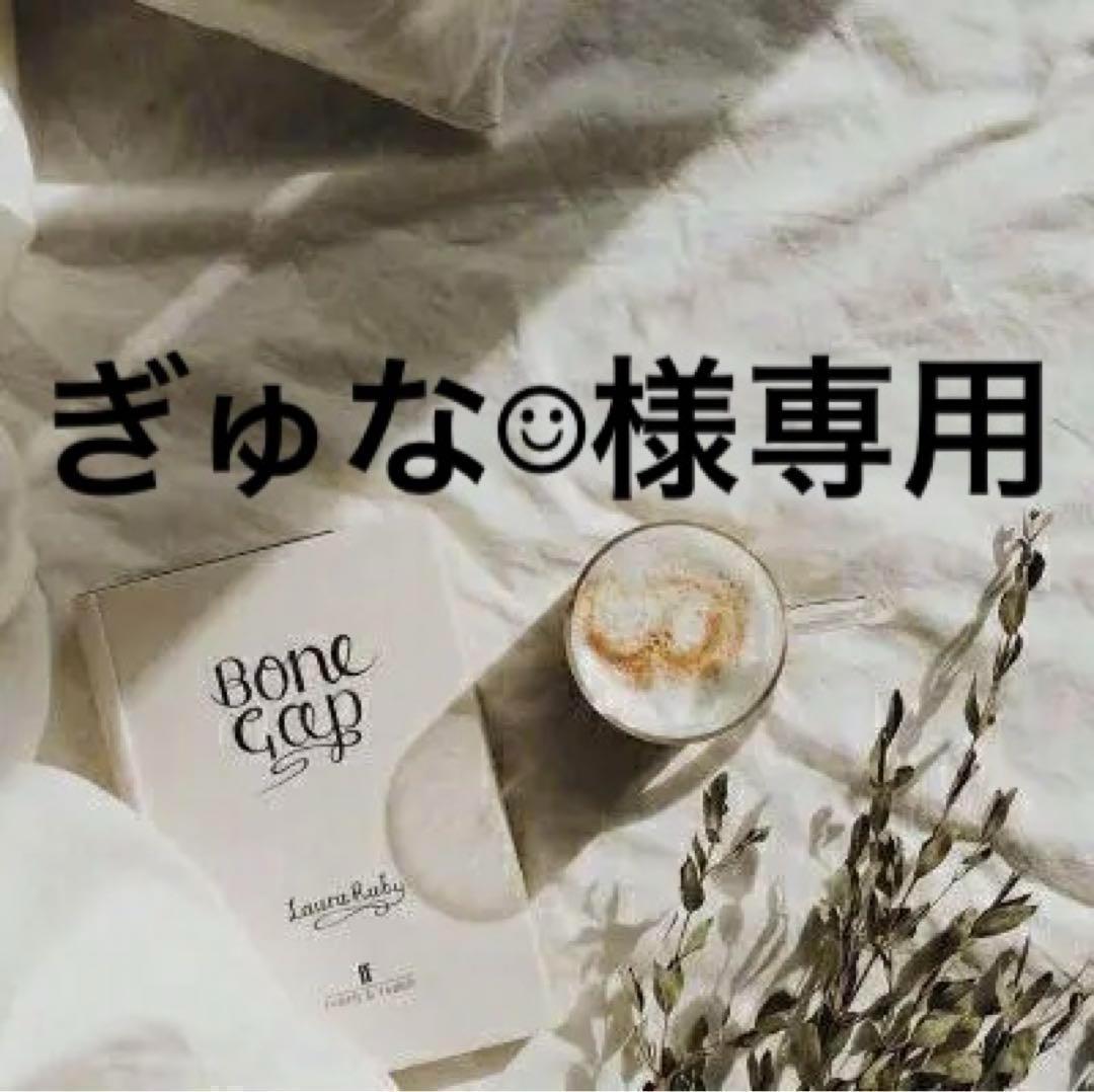 ぎゅな☺︎　0603