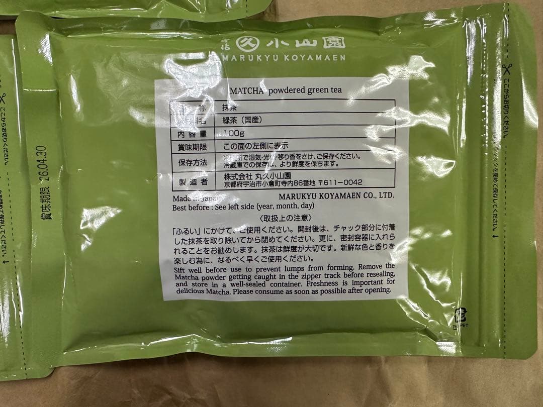 小山園　抹茶　青嵐