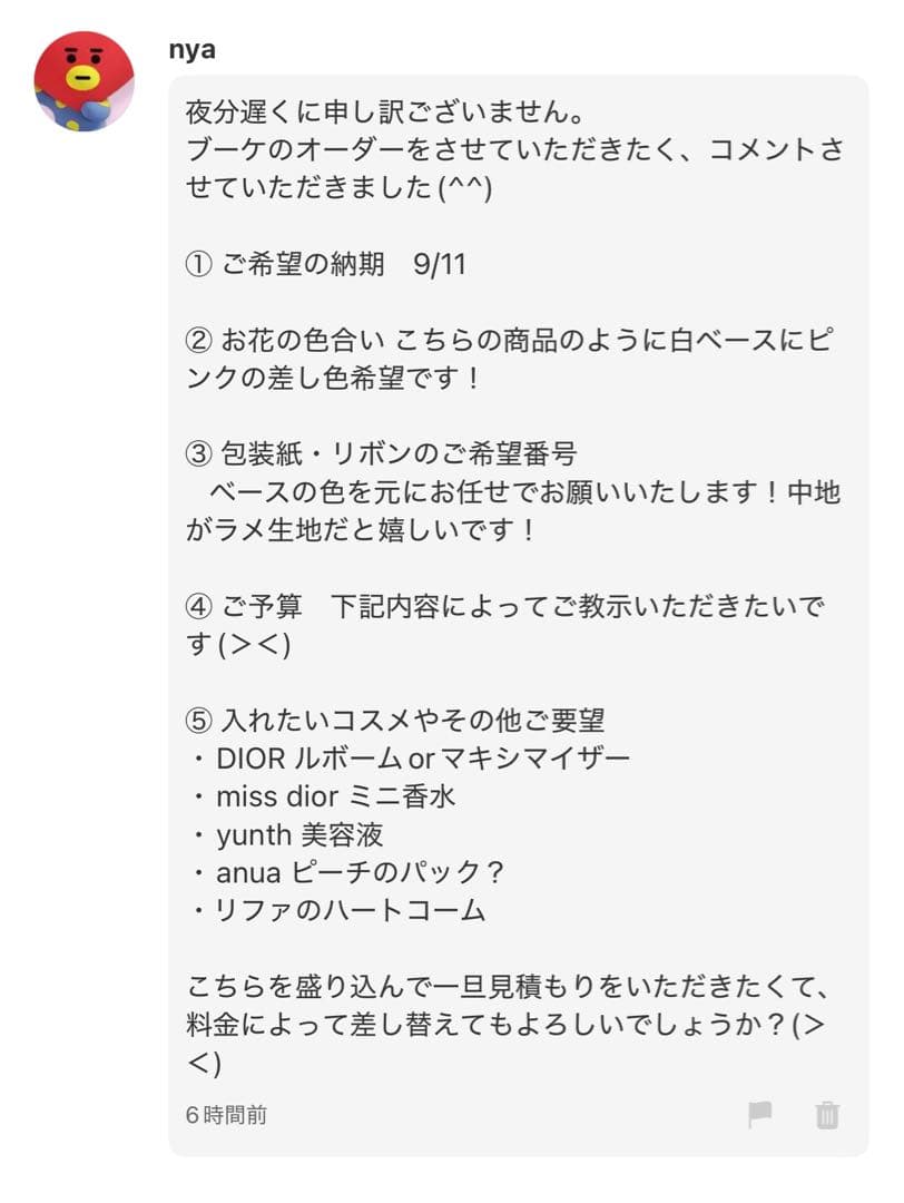 nya様へ♥