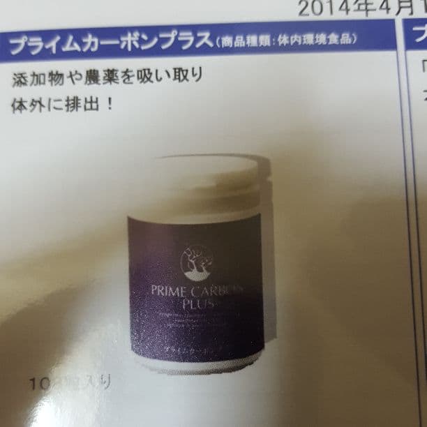 スーパーイオンクリーンプライムプライムボーンラクトプライム