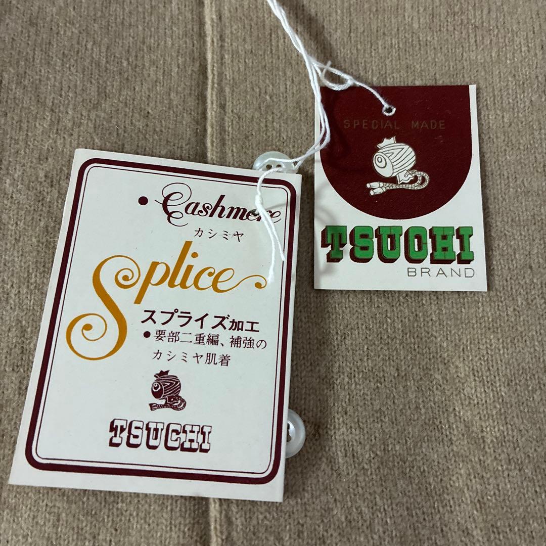 ウール100%カシミヤ 長袖シャツ ズボン下 上下セット 紳士肌着M