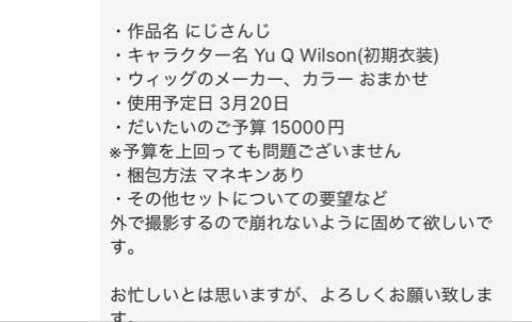 お見積もりページ