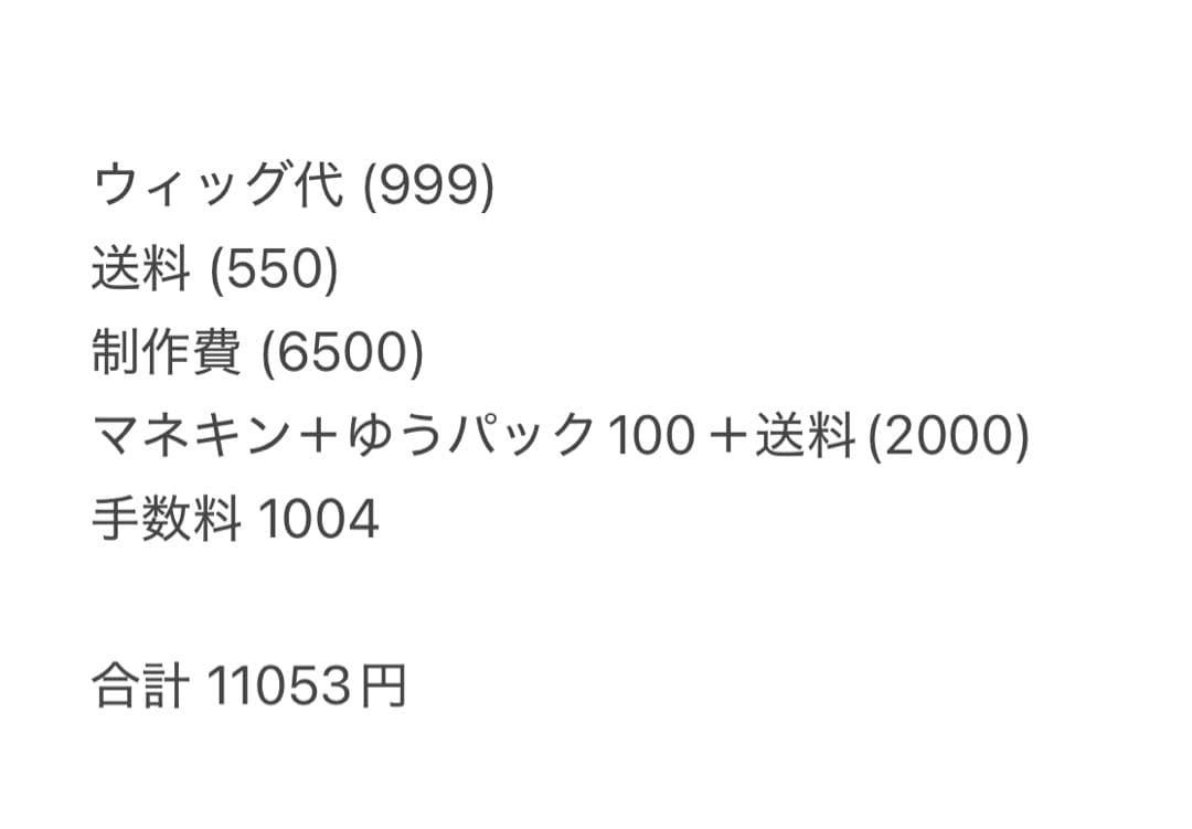 お見積もりページ
