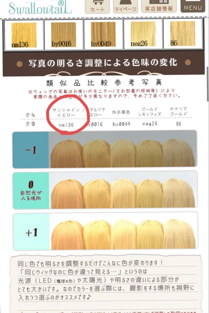 お見積もりページ